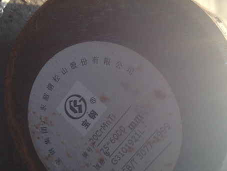 大兴安岭20CrMnTi合金结构钢