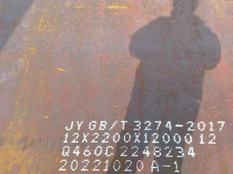 大兴安岭Q460高强钢板