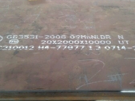 大兴安岭低温容器板-09MnNiDR