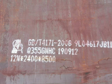 大兴安岭Q345NS耐酸钢板